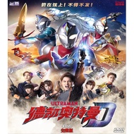 Ultraman Decker 德凯奥特曼 (2022-2023) HD with Subtitles (日本剧)