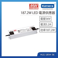 MW 明緯 187.2W LED電源供應器(HLG-185H-36)