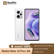 NEW] Xiaomi Redmi Note 12 Pro+ 5G 8GB+256GB ชาร์จเร็ว 120W กล้องสามตัว 200MP จอแสดงผล 120Hz AMOLED ร