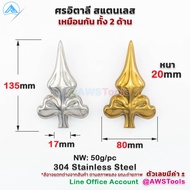 Italian Arrow 304 Grade Stainless Steel Decorative Pattern Strong And Durable No Rust