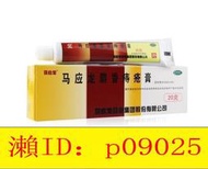 【回春堂】 特價【買二送一】 馬應龍麝香痔瘡yao膏 20g