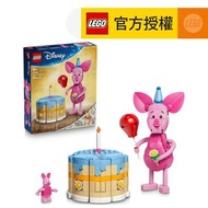 樂高 - LEGO® Disney 43305 小豬的歡樂生日 (迪士尼,小熊維尼,禮物,積木)