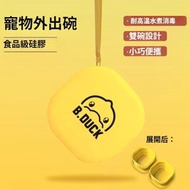 全城熱賣 - 寵物隨行碗戶外矽膠折疊碗外出便攜貓犬通用碗可折疊