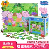 Piggy Cartoon Puzzle 24/48/100 Pieces Children's Educational Toys Male/Girl 3-5-6-7-8 Years Old