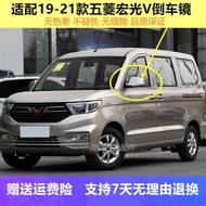 Suitable for 19-Year-Old Wuling Hongguang V Rearview Mirror Assembly 19 Hongguang v Exterior Rearvie
