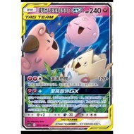 Pokemon S-Chinese Card Sun&Moon CSM2cC-071 RR Togepi & Cleffa & Igglybuff-GX New*&--