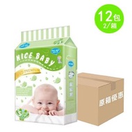 安心寶 - Nice Baby 嬰兒紙尿片細碼 - 金裝 (2箱共12包)