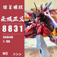Daban Model 8831 MG-1/100 Justice MB-Ver Model Kit Pla-mo