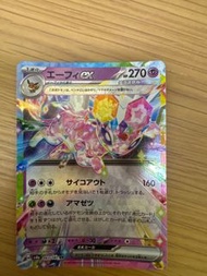 PTCG  Pokemon太晶慶典-太晶版太陽伊布EX