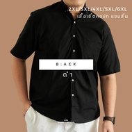 [ไซส์ 2XL-6XL] เสื้อเชิ้ตแขนสั้น เสื้อเชิ้ตผู้ชายไซส์ใหญ่ ผ้าคอตต้อน OXFORD -  RALPH T เสื้อเชิ้ตไซส