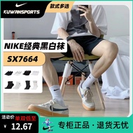 Stock Nike Nike Nike Nike Stock Basketball Long tiub Middle tiub Men And Women Pure Bottom tuala Cot