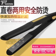 Hair Straightener Curling Iron Negative Ion Hair Salon Hair Straightener Hair Perm Straightener Stra