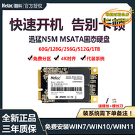 【公司現貨】朗科msata固態n5m 60g/128g/256g/512g/1t筆記本posallssd