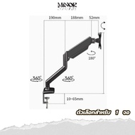 Stand monitor ARM M33 ขาตั้งจอคอมพิวเตอร์ รองรับจอขนาด 17-32 นิ้ว น้ำหนักสูงสุด 9 กิโลกรัม เเข็งปรั