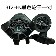 BT2-HK Hinomoto Nhật Bản bánh xe phổ quát lăn hành lý xe đẩy trường hợp sửa chữa ròng rọc vali hành