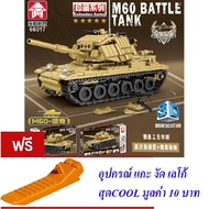 TANK Building Blocks Military LEYI M 60 BATTLE 602+ PCS 66017