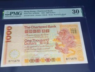 【大金龍】1982年 渣打銀行 $1000 壹仟圓