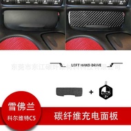 Suitable for Corvette Corvette C5 98-04 Carbon Fiber Power Socket Cover Panel Decoration Sticker