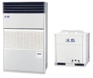 Bd 冰點 FP-516CUC2/FUP-516CU2 88-89坪 三相220V 氣冷式箱型冷氣