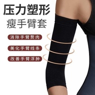 Arm Cover Arm Shaping Arm Pressure Butterfly Handy Tool Sleeve Fitness Exercise Pressure Arm Wrist S