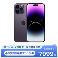 Apple iPhone 14 Pro Max (A2896) 支持移动联通电信5G 双卡双待手机 暗紫色 256G【会员专享版+全国联保+退换无忧】