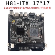 Brand New H81 A1150 Mini ITX Computer Motherboard 17 * 17cm Industrial Control Computer DDR3 Memory 