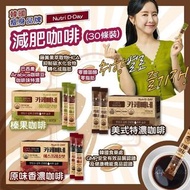 韓國🔥現貨🔥Nutri D-Day Cafe BBene 咖啡
(1盒30條)