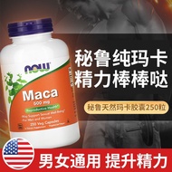 American Imported Now Peruvian Maca20251205