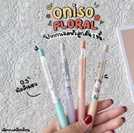 ปากกาเจลหัวลูกลื่น 2 ชั้น ONISO Floral 0.5 mm ปากกาเจลแห้งไว