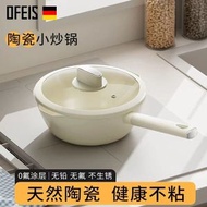 其他品牌 - 陶瓷小炒鍋無塗層不粘鍋家用平底煎鍋寶寶嬰兒輔食小鍋20cm【可進洗碗機】