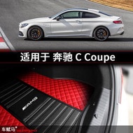 台灣現貨Benz 賓士 AMG coupe 後備箱墊 C205 兩門轎跑 C63 C43 C200 C300尾箱墊子