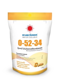 (ถุงแบรนด์ 1 kg) แม่ปุ๋ย ปุ๋ยเกล็ด ดวงตะวันเพชร 15-0-0 0-52-34 13-0-46 12-61-0 10-0-0 0-0-50 ดว