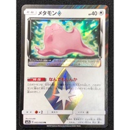 2018 Pokemon TCG Japanese Sun & Moon Thunderclap Spark 043 Ditto Prism Star Holo Kad Pokemon Card Ga