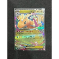 Pokemon card JP Mega Dragonite ex