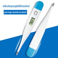 CYLปรอทวัดไข้ พร้อมส่ง ปรอทวัดไข้ดิจิตอล เด็ก ผู้ใหญ่ ที่วัดไข้ ที่วัดไข้ดิจอตอล digital thermometer ปรอทวัดไข้ดิจิตอล วัดอุณภูมิ