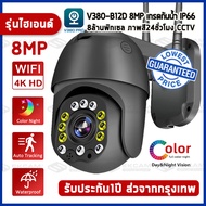 4G/wifi เลือกได้กล้องวงจรปิดใส่ซิม 4G กล้องวงจรปิด wifi 8MP 2เลนส์-หน้าจอคู่ การติดตามโทรศัพท์มือถือ
