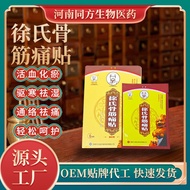 Heaven Old Patch Cream Xu's Muscle Bone Pain Patch Cervical Spine Patch Joint Patch Falling Injury W