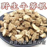Burdock Root Chinese Herbal Material Burdock Root Burdock 500g Wild New Product Burdock Root Retail 