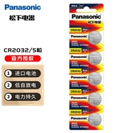 松下（Panasonic） CR2032纽扣电池3V适用于小米遥控器汽车钥匙电池主板锂电子秤进口电池 5粒