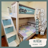 台灣現貨.Sun-Baby兒童的家具508賽車王子上下舖,雙層床,高架床,兒童床,實木上下床 實木兒童床