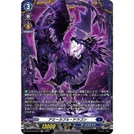 Cardfight Vanguard【JP】DZ-BT16/FR14 FR Amicable Dragon