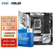 英特尔（Intel） 第13代 i5 搭华硕B760Z790主板CPU套装 华硕ROG B760-G 小吹雪S WIFI D5 I5 13600KF 14核20线程 13代