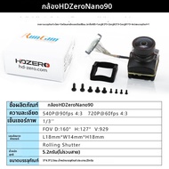 HDZERO | กล้อง FPV ดิจิตอล Racing Nano90