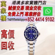 勞力士 ROLEX SUBMARINER 半金 藍水鬼 腕錶 16613LB 藍色面盤 舊手錶 古董手錶 二手錶 石英錶 懷錶 勞力士 Rolex 百達翡麗 PATEK PHILIPPE 歐米茄 OM
