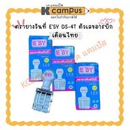 Date Stamp E'SY DS-4T Arabic Number Thai | KCampus Stationery