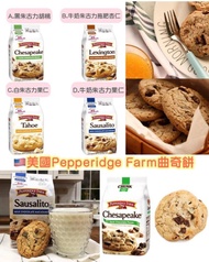 *預購* 美國Pepperidge Farm曲奇餅