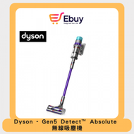 dyson - Dyson - Gen5 Detect™ Absolute 無線吸塵機