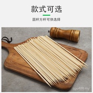 Round Stick Bamboo Stick Bamboo Stick Barbecue Stick Round Stick Oden Stick Cold Pot Disposable Lamb