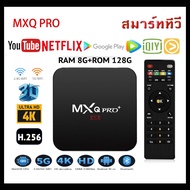 Top Ann Dr Col guyed TV box MXQ PRO Ram8 + Rom128GB box digital Smart TV Box galaxy4 K /HD supports Disney Hotstar Netflix WiFi + Bluetooth Smart Android TV Box smart box tee wor 11