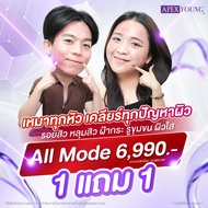 [E-Voucher] APEX โปรแกรม  Pico Gen ใหม่ 1แถม1 แบบเหมา All Mode  กู้ผิวพังแบบจัดเต็ม ทั้งรอยสิว หลุมส
